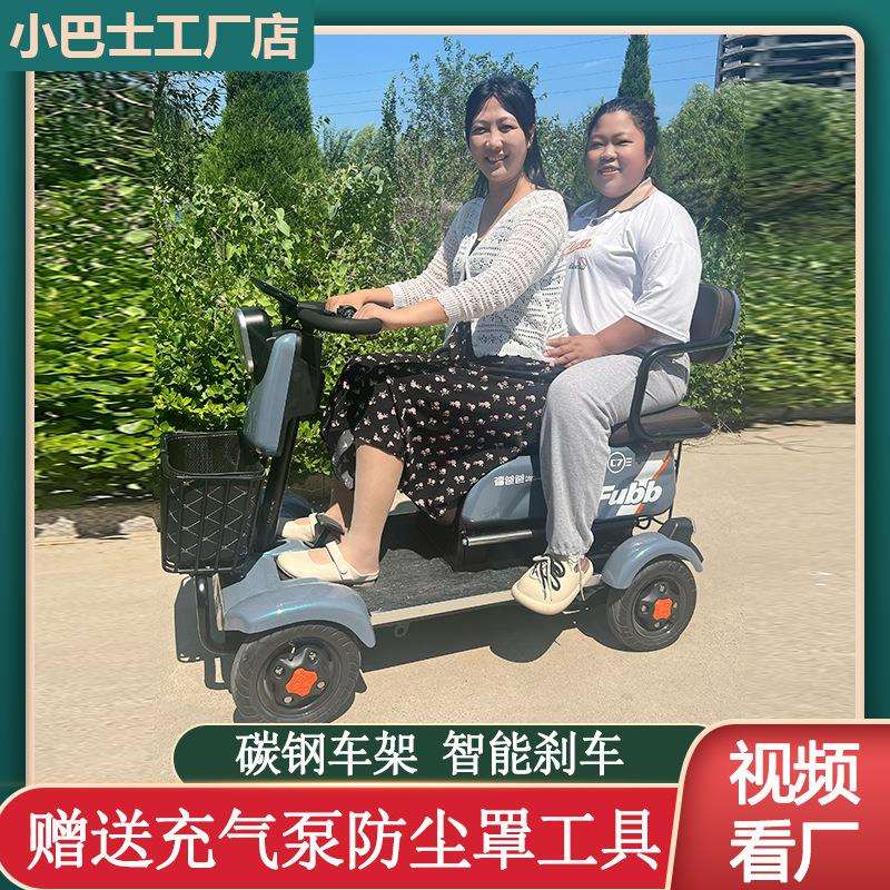小巴士电动四轮车C7双人座老年人残疾人助残代步车出游代步神器