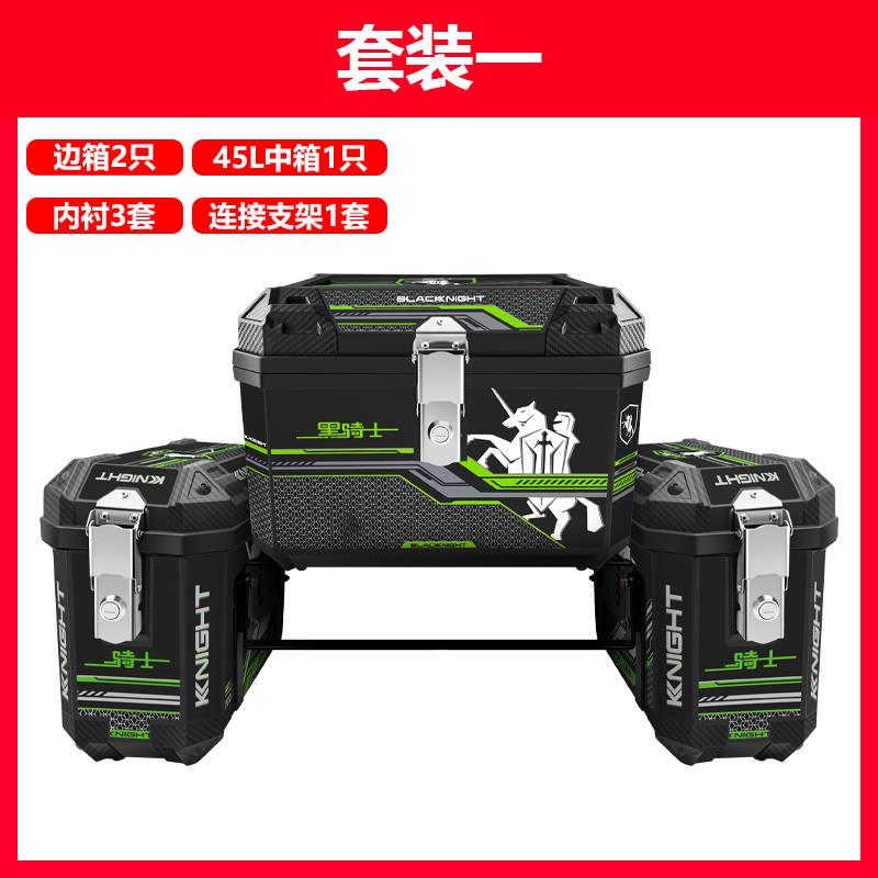 电动车尾箱后备箱侧箱大滑板车边箱跑车挂箱带支架电动车摩托 托