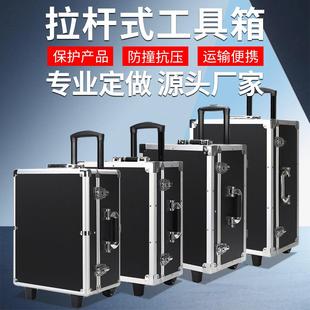 工具箱航空箱家用仪器设备五金大号收纳箱带轮子铝箱 铝合金拉杆式