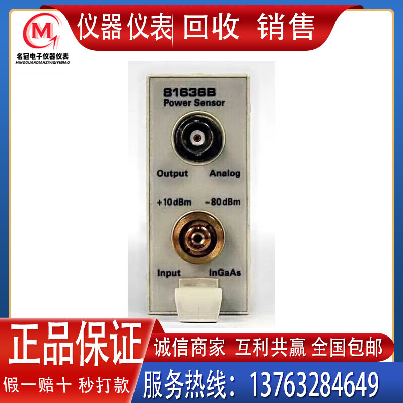 回收 出售 安捷伦/HP惠普 81636B 81630B 81633A/B  光功率计模块