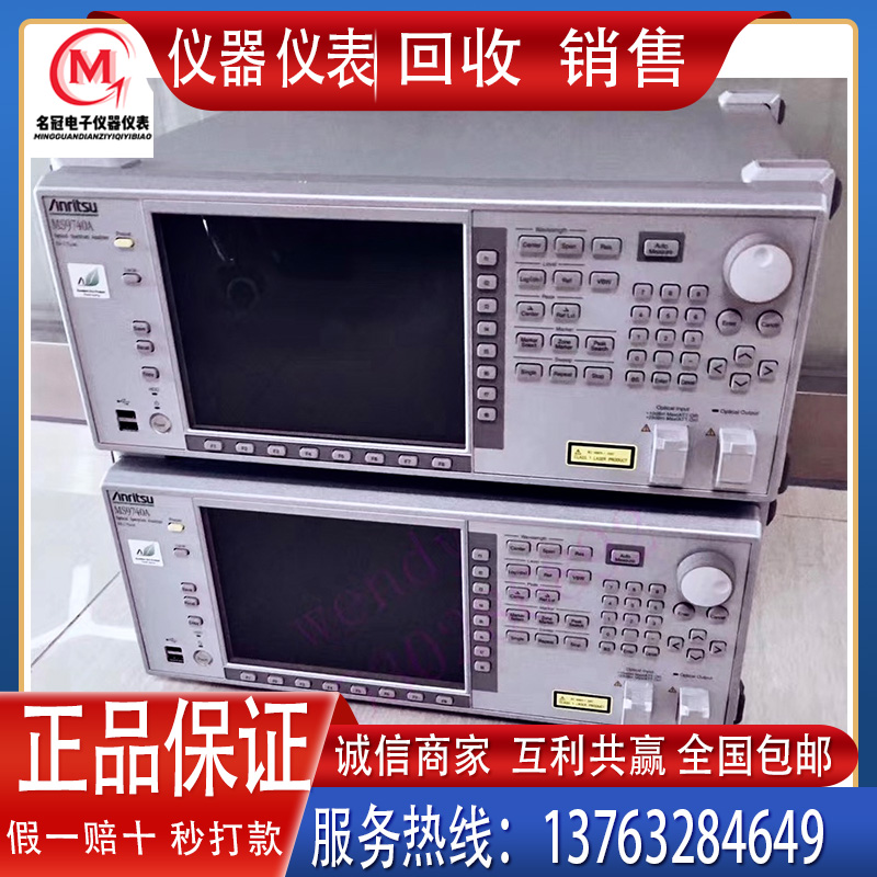 回收 销售 安立MS9740A光谱分析仪 MU909020A光通道分析模块