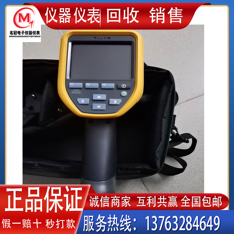 回收 销售 Fluke福禄克TiS75 TiS65 TiS60 TiS55 TiS50红外热像仪