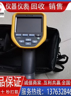 回收 销售 Fluke福禄克TiS75 TiS65 TiS60 TiS55 TiS50红外热像仪
