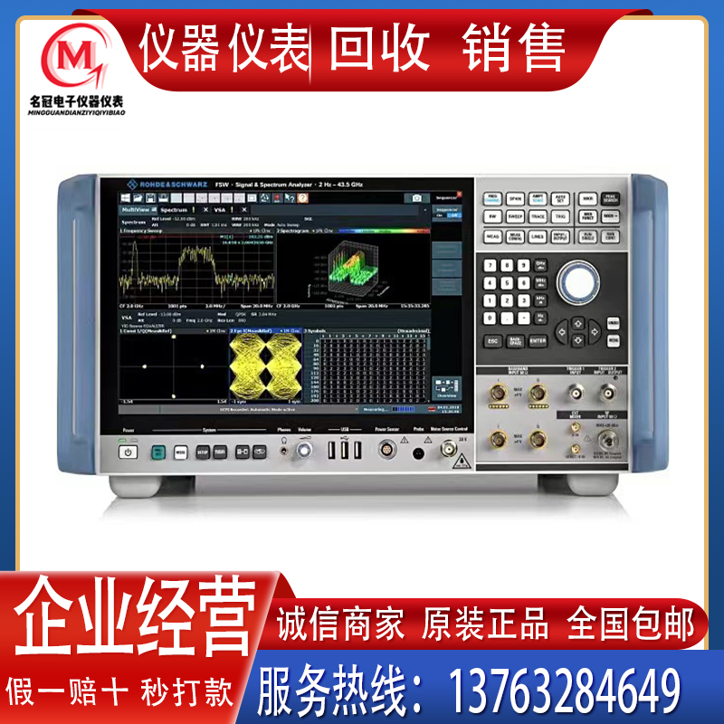 回收 出售 罗德与施瓦茨r&s FSW50 FSW85  FSW67频谱与信号分析仪