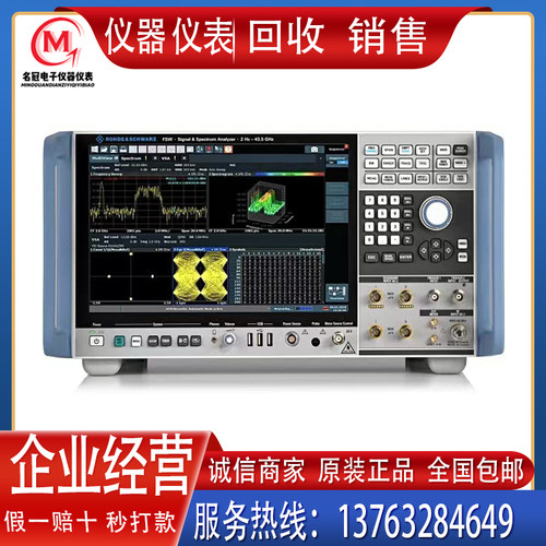 回收 出售 罗德与施瓦茨r&s FSW50 FSW85  FSW67频谱与信号分析仪