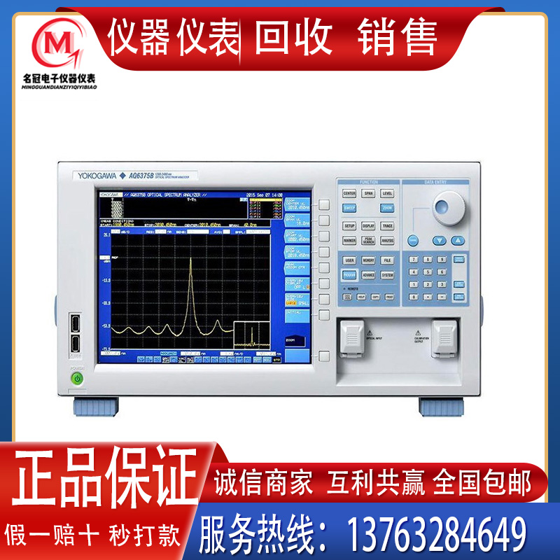 回收 销售 横河AQ6373B AQ6374B AQ6376 AQ6375B光谱分析仪
