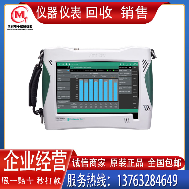 出售 回收 Anritsu安立 MS2720T/MS2711E 无线通信频谱分析仪