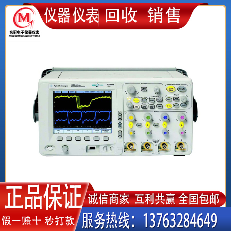 回收 销售安捷伦DSO/MSO7012B 7014B 7032B 7034B 7052B 示波器