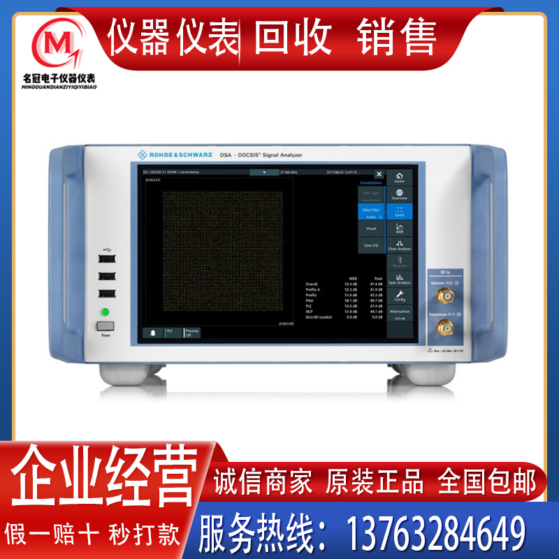高价回收 原装出售 罗德与施瓦茨R&S DSA DOCSIS 信号分析仪