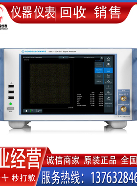 高价回收 原装出售 罗德与施瓦茨R&S DSA DOCSIS 信号分析仪