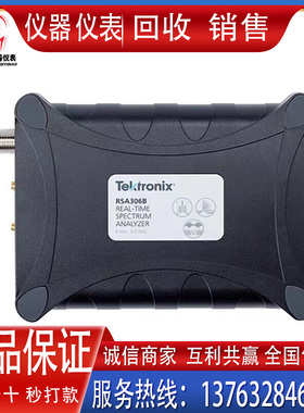 回收 销售 TEKTRONIX泰克RSA306B  RSA603A   RSA607A 频谱分析仪
