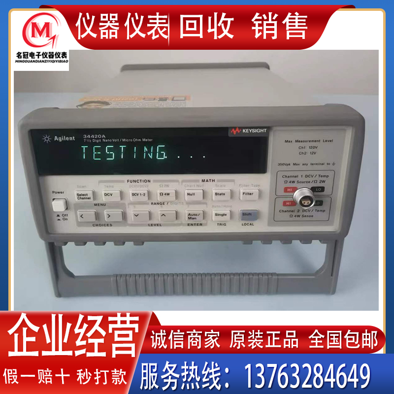 回收 销售  KEYSIGHT是德科技/安捷伦  34420A 毫微伏/微欧表