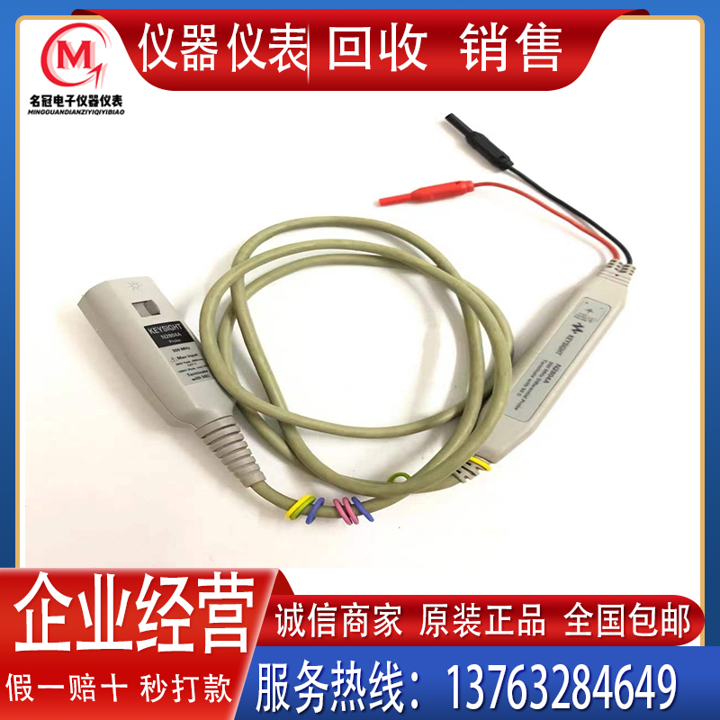 回收 销售 是德科技KEYSIGHT  N2804A N2805A 高压差分探头