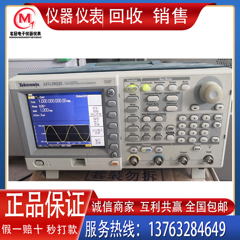 回收 销售 TEKTRONIX泰克 AFG3021B/C  AFG3022B/C任意函数发生器