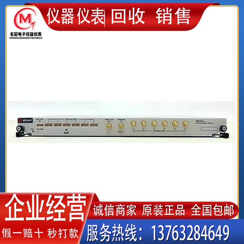 高价回收 原装出售 是德/安捷伦 M8197A M8192A 多通道同步模块