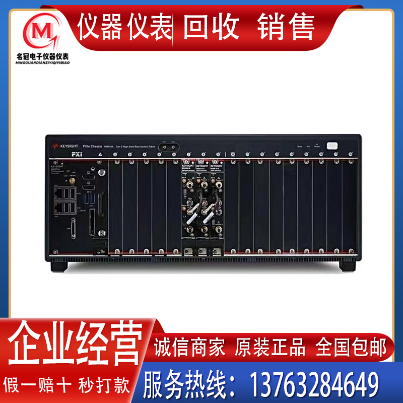 出售 回收 Keysight是德/安捷伦 N5511A 相位噪声分析仪