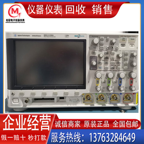 回收 出售是德科技 DSOX3102A/DSOX3104A/MSOX3102A/3104A 示波器
