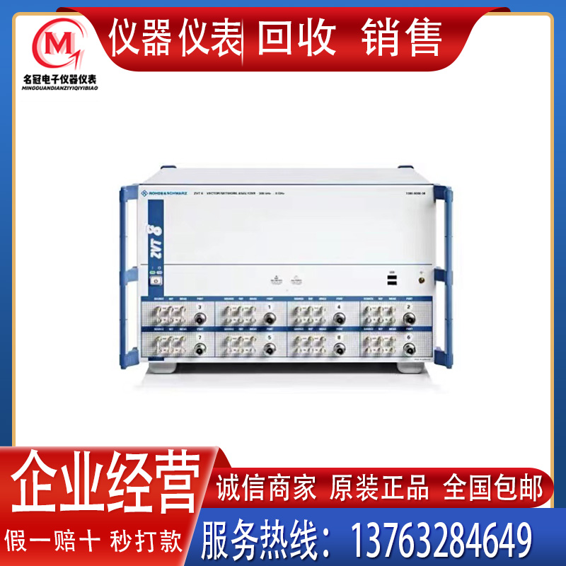 回收出售罗德与施瓦茨R&S ZVT8 ZVT20矢量网络分析