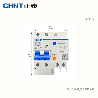 正泰漏电保护断路器NXBLE-125 C型大电流100A125A 3p+n带保护空开