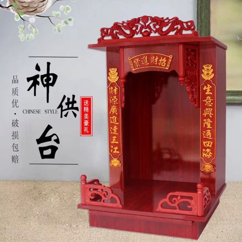 神台佛龛香堂墙边财神像厅堂佛台乡下堂屋烧香台祈福