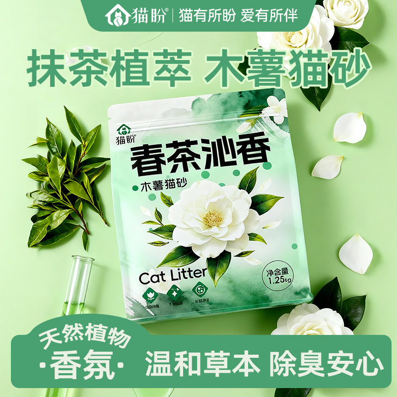猫砂木薯猫砂除臭近无尘不易粘底植物猫砂包邮斤大袋囤货豆腐沙砂