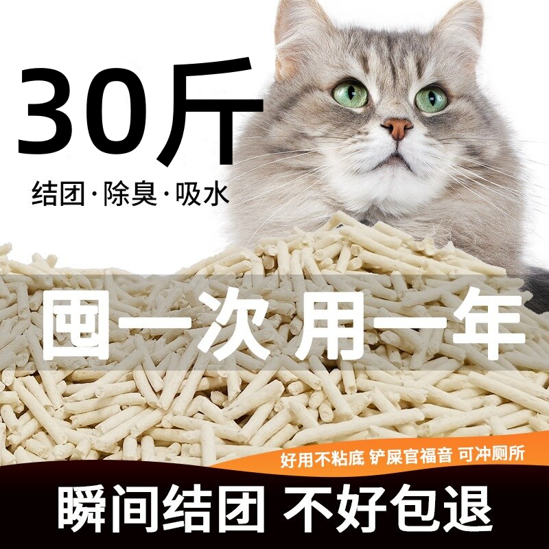 六合一活性炭30斤豆腐猫砂