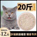 豆腐猫砂除臭无尘原味活性炭豆腐砂猫咪用品大袋10公斤砂20斤 包邮