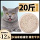 豆腐猫砂除臭无尘原味活性炭豆腐砂猫咪用品大袋10公斤砂20斤包邮