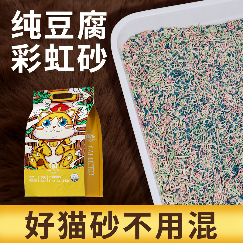 猫砂豆腐砂除臭无尘40斤去味结团20公斤包邮10斤大袋猫舍猫咪用品图片