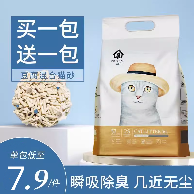 豆腐猫砂买一送一厂家直销！