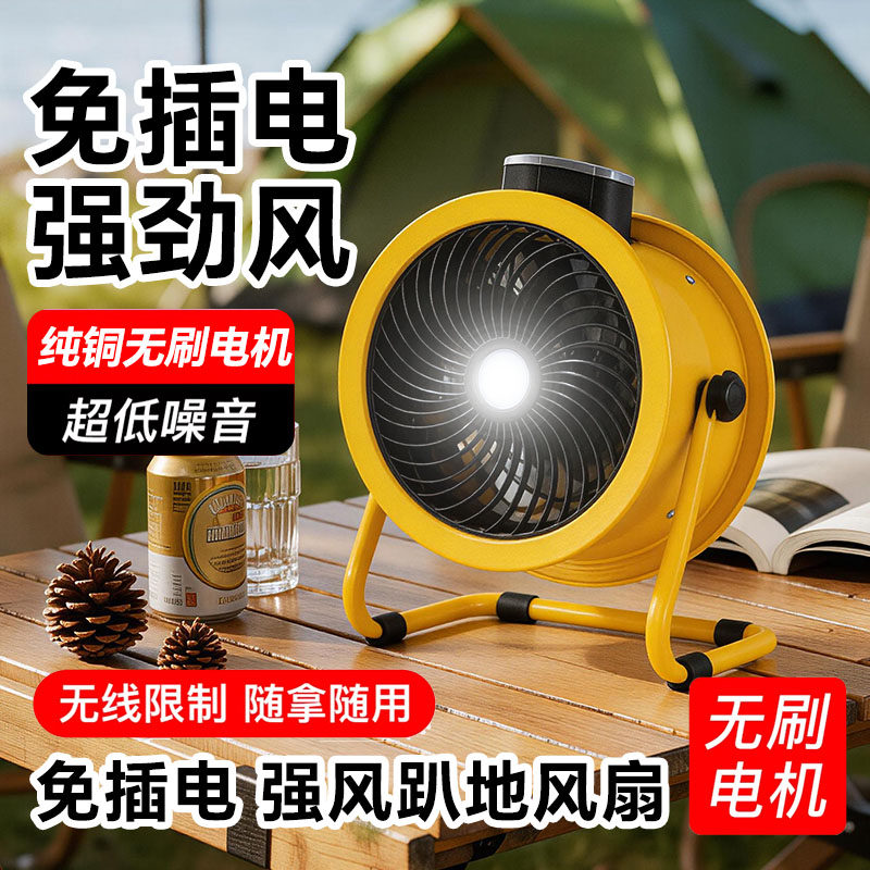 充电风扇超长续航锂电池21v家用大功率户外露营钓鱼便携式趴地扇
