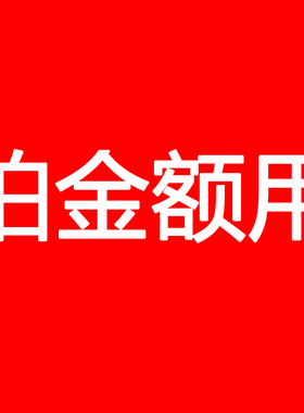 OPP不干胶自粘袋透明包装袋拍金额