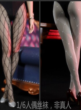 Feeltoys 1/6女兵人袜子 FT017长筒网格花纹黑丝袜网袜模型 现货