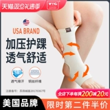 VTG Medical Shropething Set Set Мужчины и Женские растяжения растяжения, чтобы восстановить спортсменов, чтобы защитить фиксированную реабилитацию