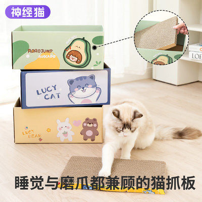 可折叠宠物磨爪玩具猫咪玩具猫抓板瓦楞纸猫窝猫咪盒子猫薄荷纸箱