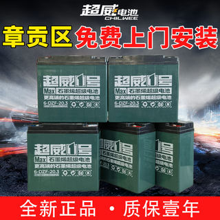 赣州专属超威天能蓄电池48V12A电动车电摩三轮车60V72V20全新原装