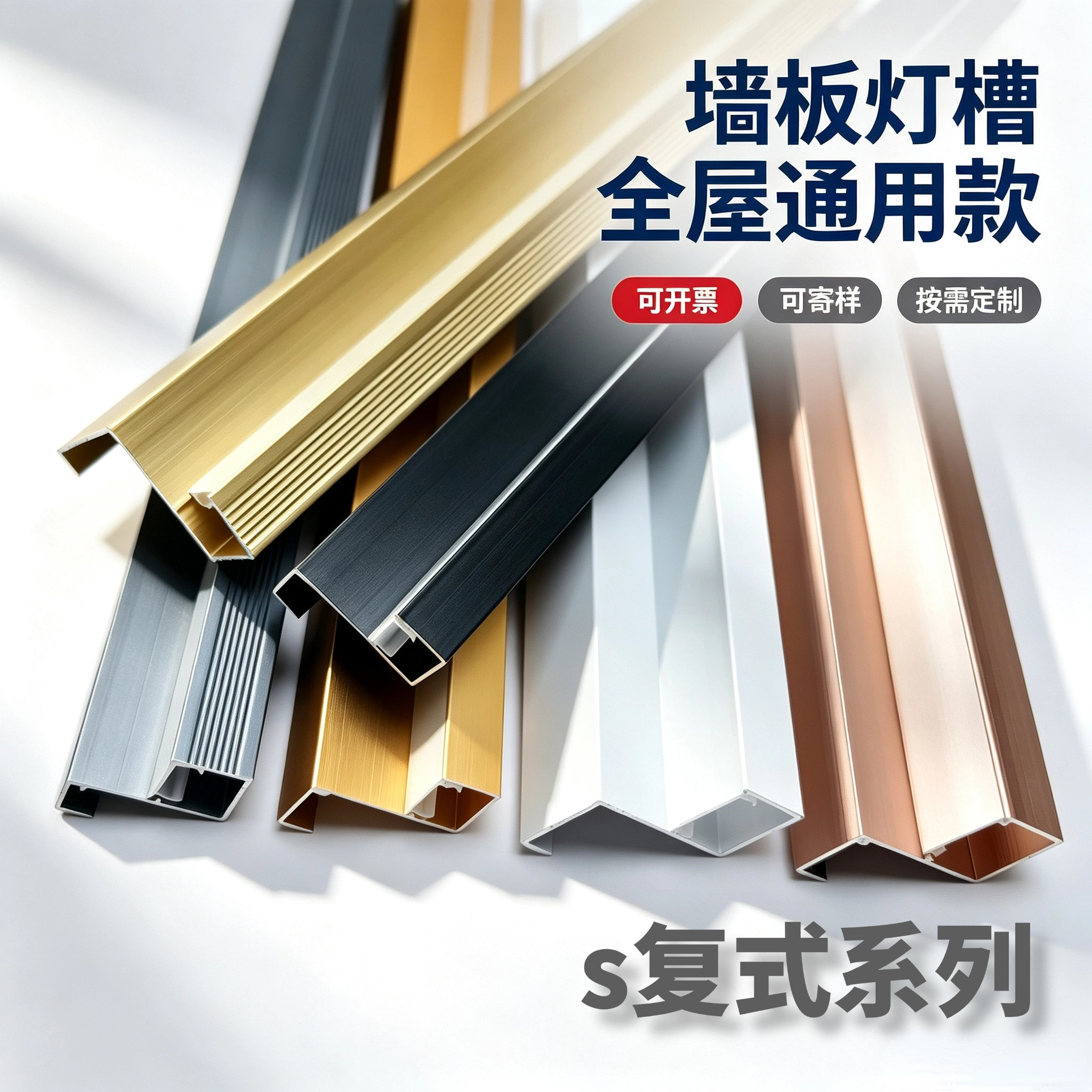 床头背景墙见光不见灯线型错层灯带线形线条收口格栅收边洗墙灯槽图片