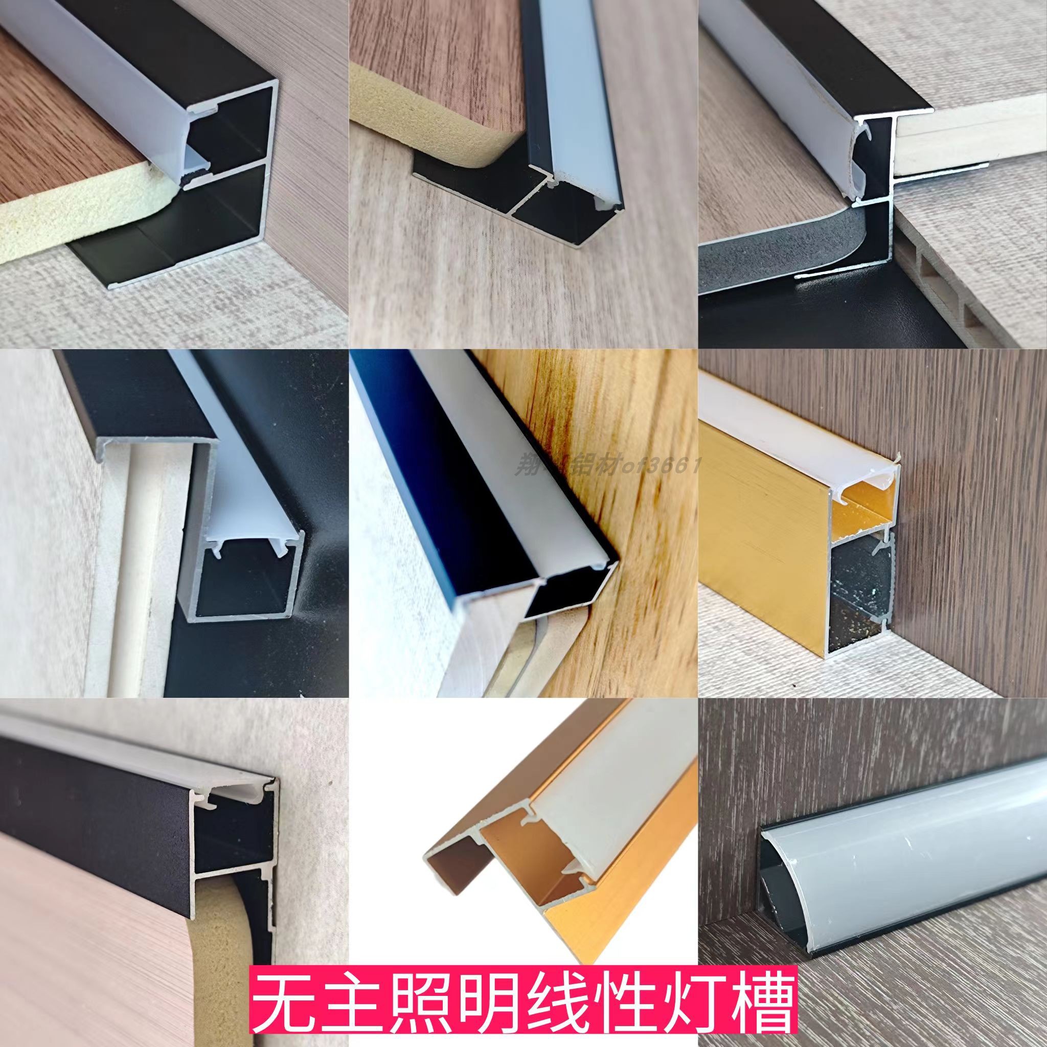 铝合金线条卡槽线条免费拿样开票