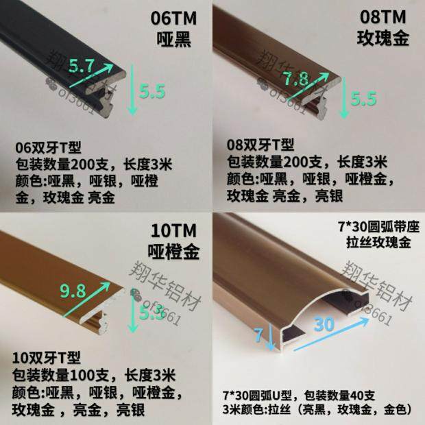 铝合金T型条背景墙金属装饰条嵌入式美缝条收口压条瓷砖压边线条