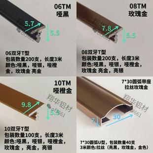 铝合金T型条背景墙金属装饰条嵌入式美缝条收口压条瓷砖压边线条