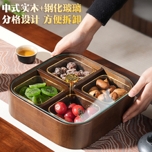 中式实木干果盒家用轻奢客厅分格带盖坚果盘零食盘糖果收纳盒乔迁