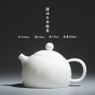 德化白瓷茶壶陶瓷 泡茶器 功夫茶具单壶小茶壶带过滤球网 家用中式
