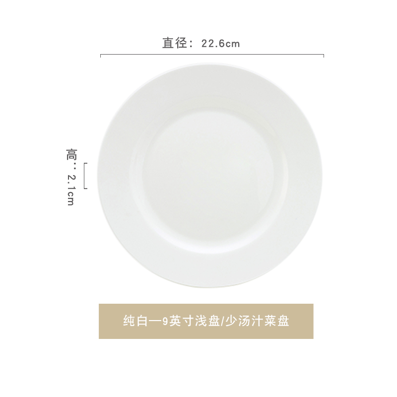 隆达纯白骨瓷餐具自助凉菜盘浅盘备菜盘子家用白色平盘陶瓷微瑕