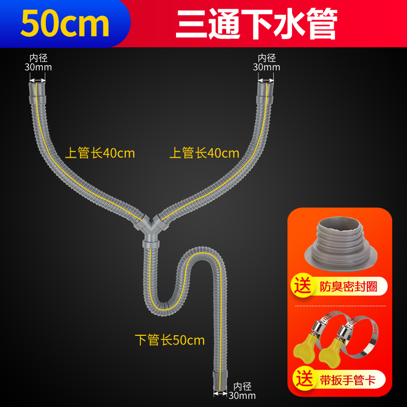 下水管道排水软管三头通二合一防臭密封双面盆拖把池洗衣机水槽