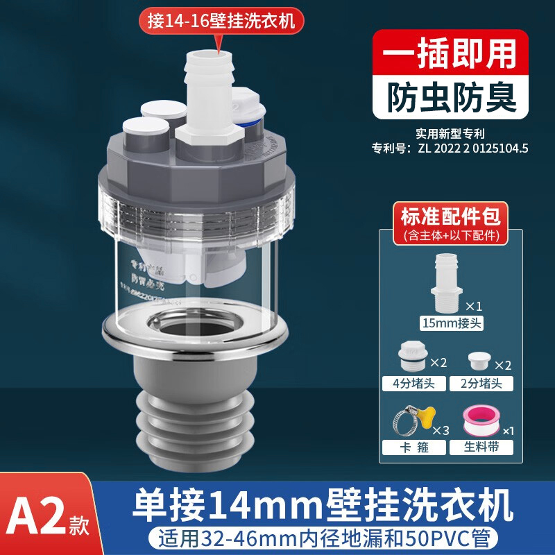 洗衣机下水管三通分水器洗手盆烘干机排水管道二合一出水地漏接头
