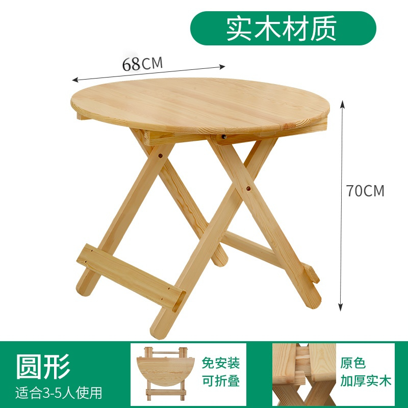 折叠桌子实木方桌简易小户型阳台户外摆摊便携式吃饭方圆餐桌家用
