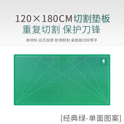 大号切割垫A0垫板A1切割板加厚A2切割垫板2米1.2米1.8米美工垫广