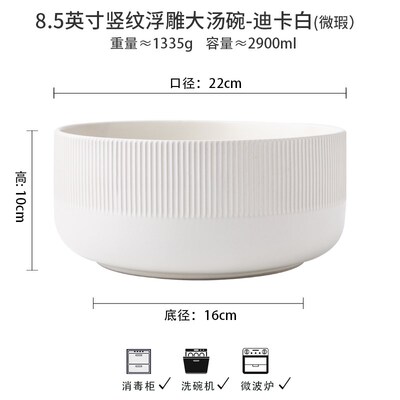 芦苇百搭款大汤碗8.5英寸大碗加深陶瓷汤碗纯色浮雕面碗微瑕