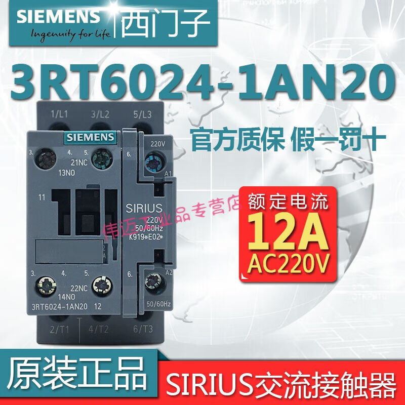 全新接触器3RT60236024602560266026028-1N201N20(220V)3RT6023(|