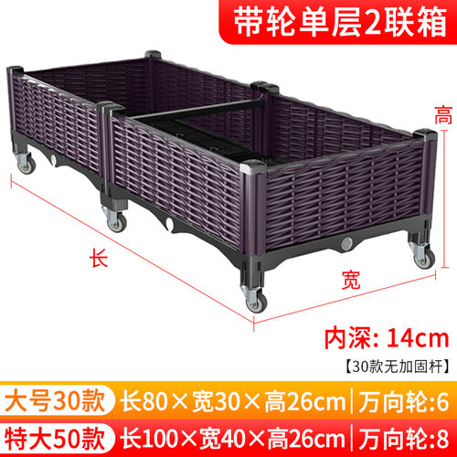 可移动种植箱种菜花卉专用箱带轮加深种菜箱阳台塑料花盆户外花箱